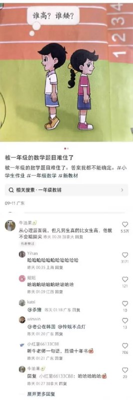 via 6号沙雕网友