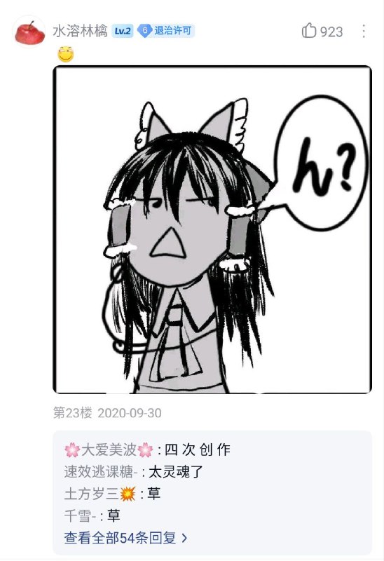 from 沙雕图（秽土转生） via my nbklsfrom 沙雕图（秽土转生） via my nbkls