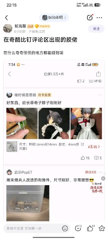 via 8号沙雕网友