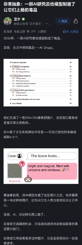 洛天依吸毒可能性微存from 橘橘橘子汁 & 🍊