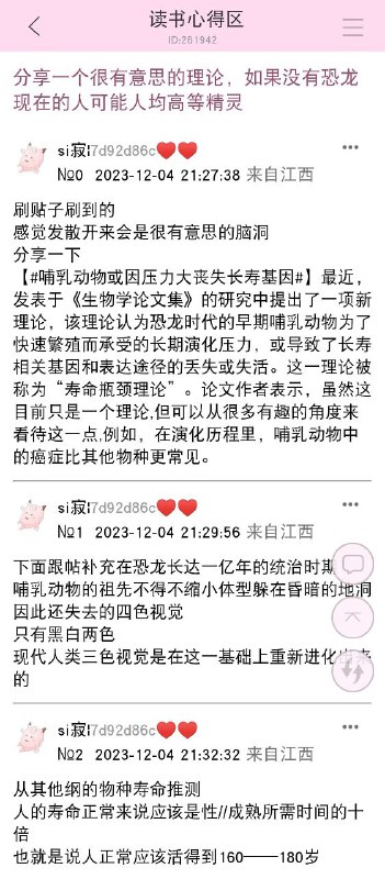 后面还有，不发了，已经足够沙雕群用了