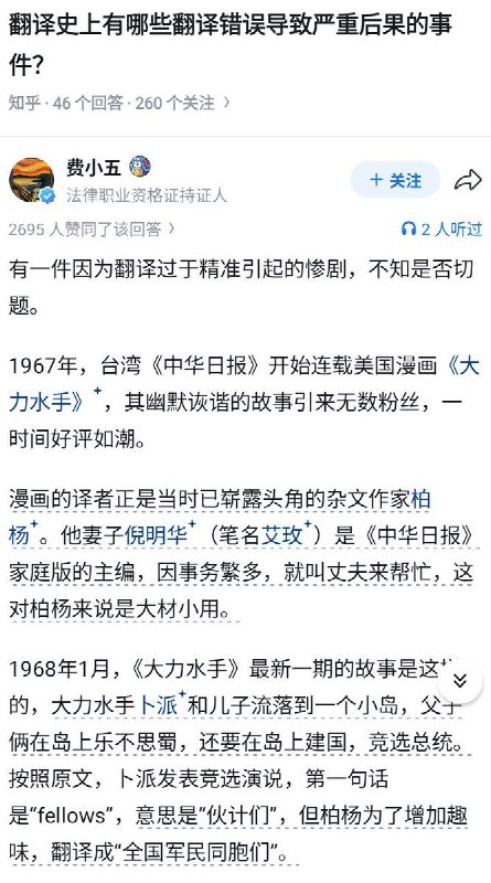 这个事件的结局就是 柏杨被关了十年from LDLD via LDLD