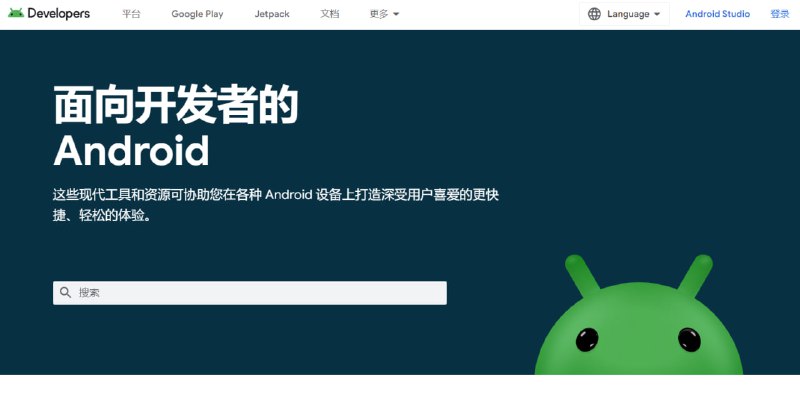 Android Developer 页面现已融入谷歌最新拟物设计电子蟑螂