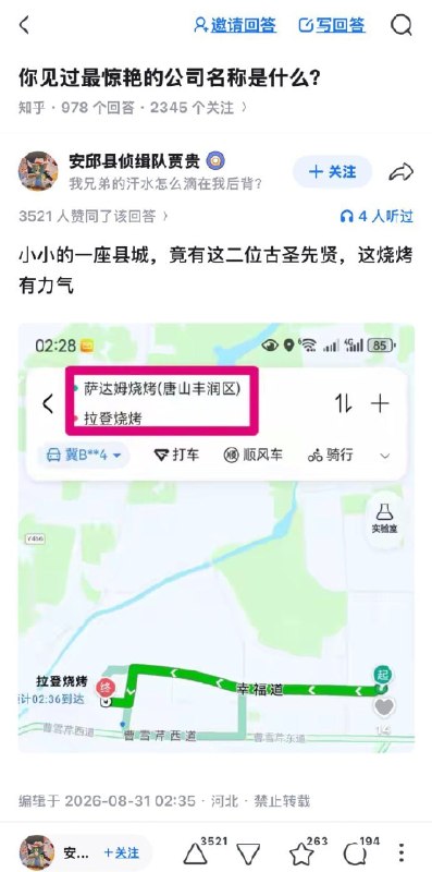 这烧烤有力气🌚from 平壤卫视