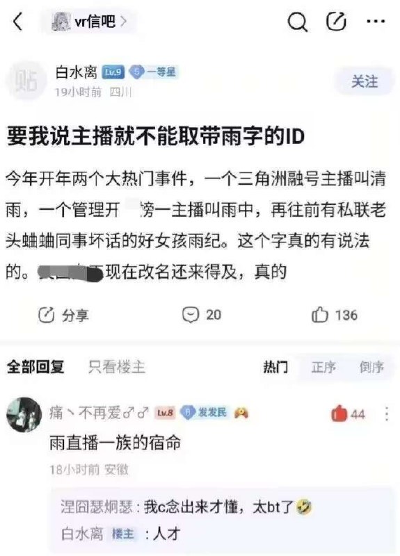 via 8号沙雕网友