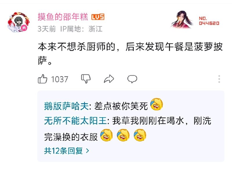 via 6号沙雕网友via 6号沙雕网友