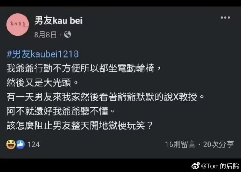 via 6号沙雕网友