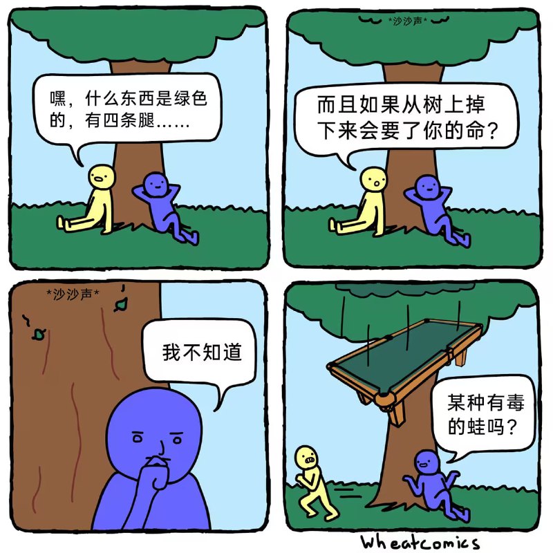 via 6号沙雕网友