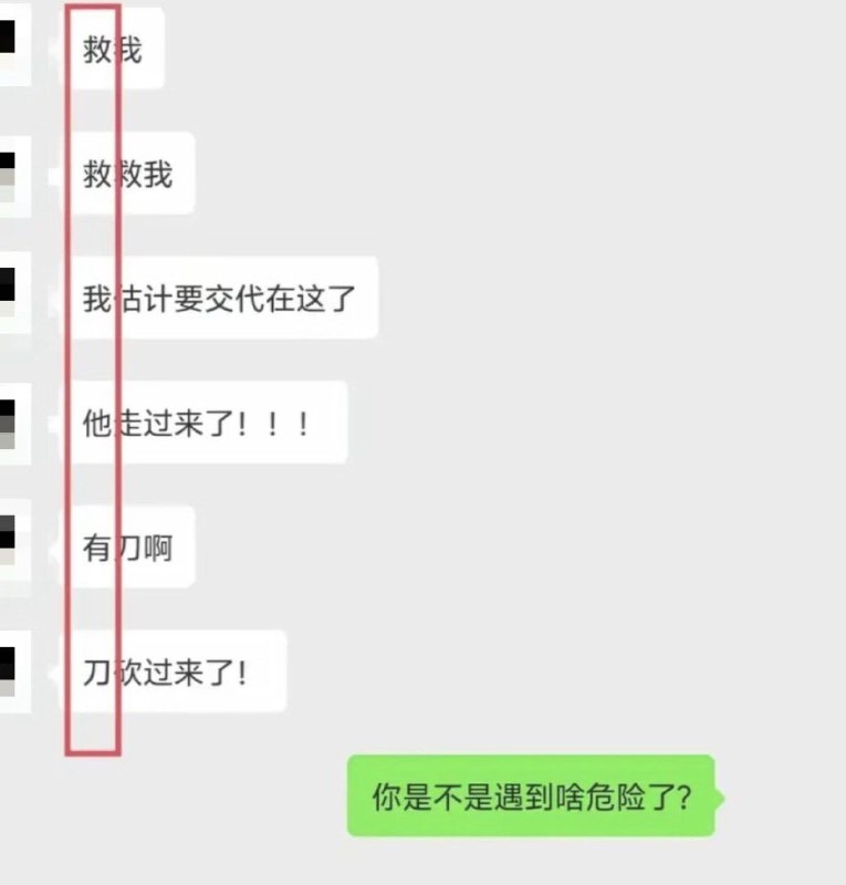 歹徒