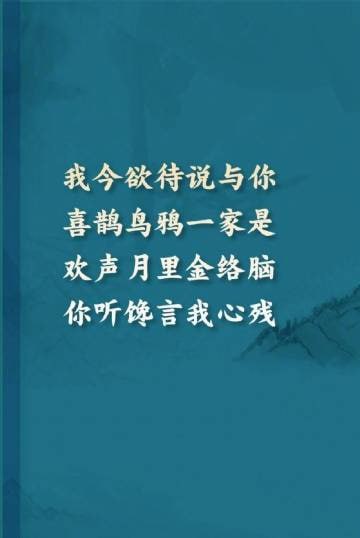 表白成功是藏头诗，表白失败是藏尾诗表白成功是藏头诗，表白失败是藏尾诗