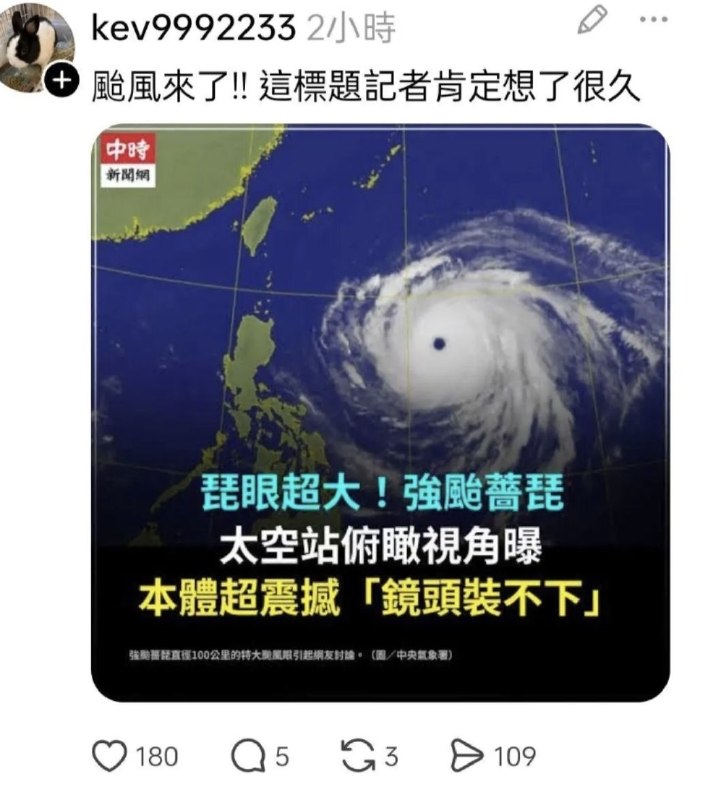 via 軟綿綿的 史萊姆