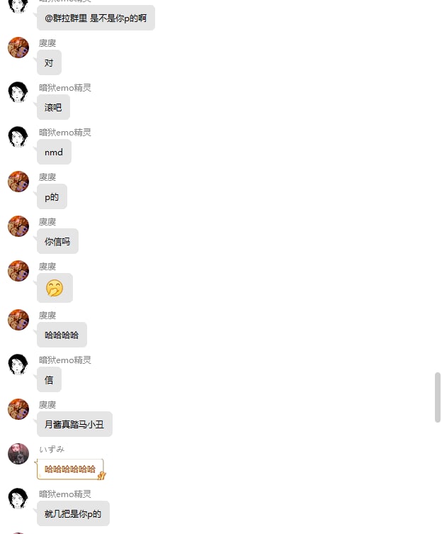 舔狗故事会from 心惊报舔狗故事会from 心惊报