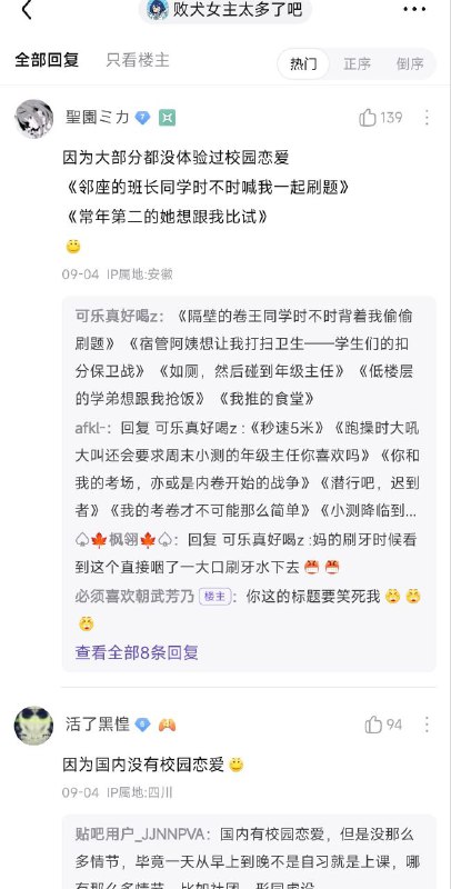 国内校园恋爱小说火不起来的原因国内校园恋爱小说火不起来的原因