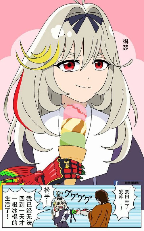 from 什麼都來點 via DECADE