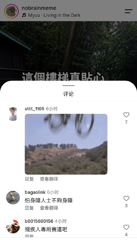 这坡道 看得眼睛都疼这坡道 看得眼睛都疼