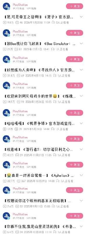 索尼和绝地潜兵的神人运营