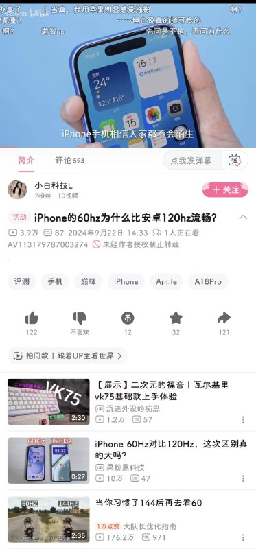 满血60HZ