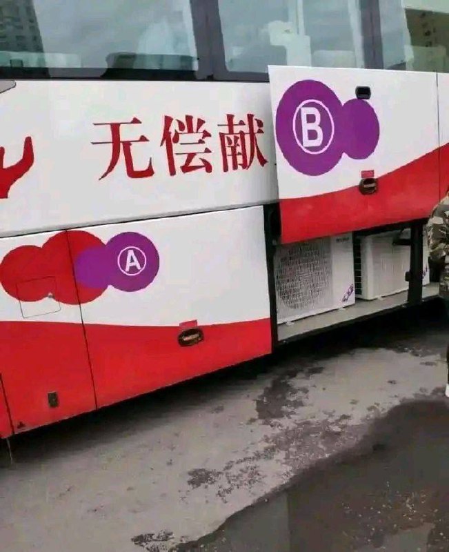献B可免费用G