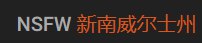 非常好翻译，使我的电报装满新南威尔士州消息，爱来自瓷器