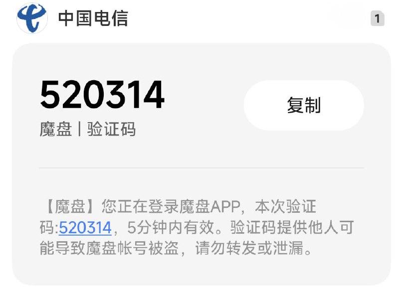 可惜验证码只有6位不然说不定可以搞出5201314来😍via ㅤ Aries