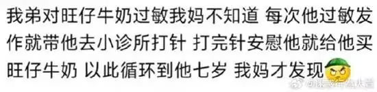 via 6号沙雕网友