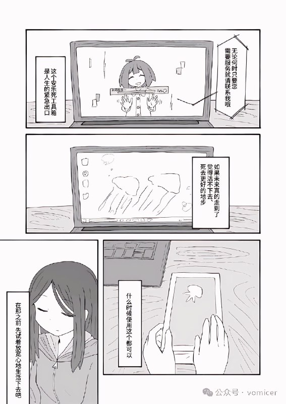 死にたがりの女の子がコンビニで安楽死キットを買う話出现在便利店的安乐死工具箱tieba死にたがりの女の子がコンビニで安楽死キットを買う話出现在便利店的安乐死工具箱tieba
