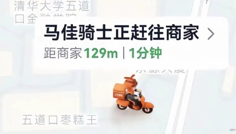 via 8号沙雕网友