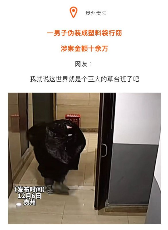 年度沙雕新闻via X年度沙雕新闻via X
