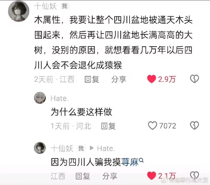 via 6号沙雕网友