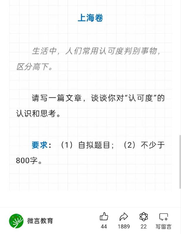该写作文了各位该写作文了各位
