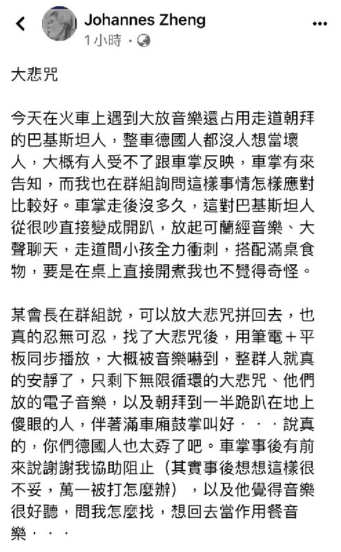 大悲咒#歡樂梗圖區 #奇聞軼事from UMD(兔鼠)的謎島觀察日記（NSFW）大悲咒#歡樂梗圖區 #奇聞軼事from UMD(兔鼠)的謎島觀察日記（NSFW）