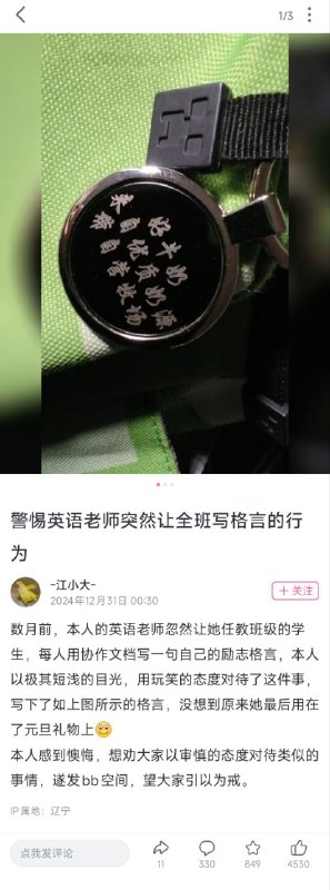 via 我才懶得from 心惊报 via Gary です