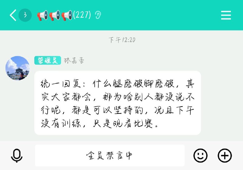 泉州仰恩大学军训凌晨三点起来拉练三十公里后要求学生在大太阳下从三点听讲座到六点并对那些想要请假的同学表示