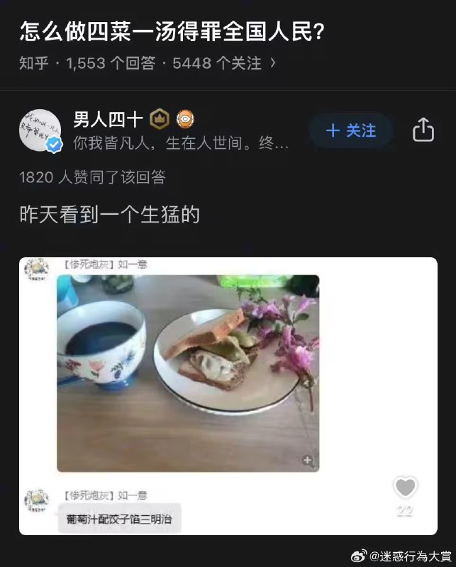 via 6号沙雕网友
