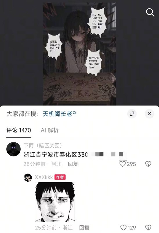 网友发出18位的数字通过数学唤醒了作者的理性 使作品赢来反转内容得到升华网友发出18位的数字通过数学唤醒了作者的理性 使作品赢来反转内容得到升华