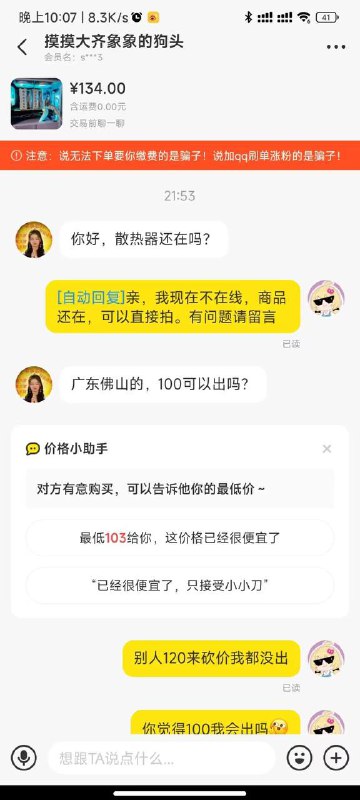 #二手鱼奇谭from efsg的空间 via efsg#二手鱼奇谭from efsg的空间 via efsg