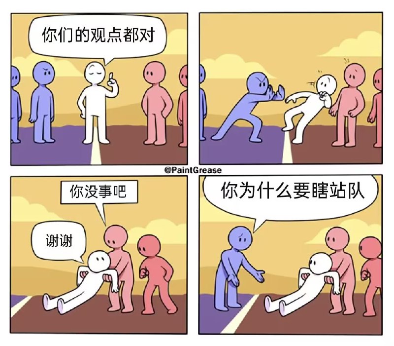 via 8号沙雕网友