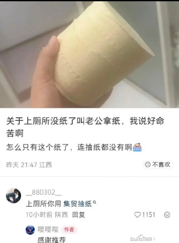 via 8号沙雕网友
