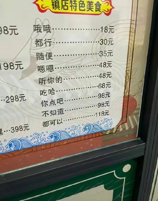 和朋友吃饭专用菜单😄from 平壤卫视