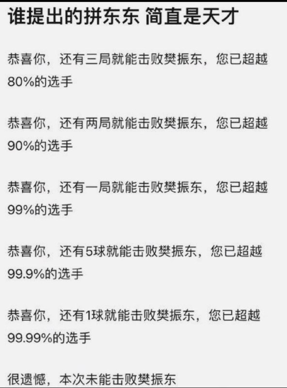 拼东东！是兄弟就来帮我砍一刀！我靠，砍不动！