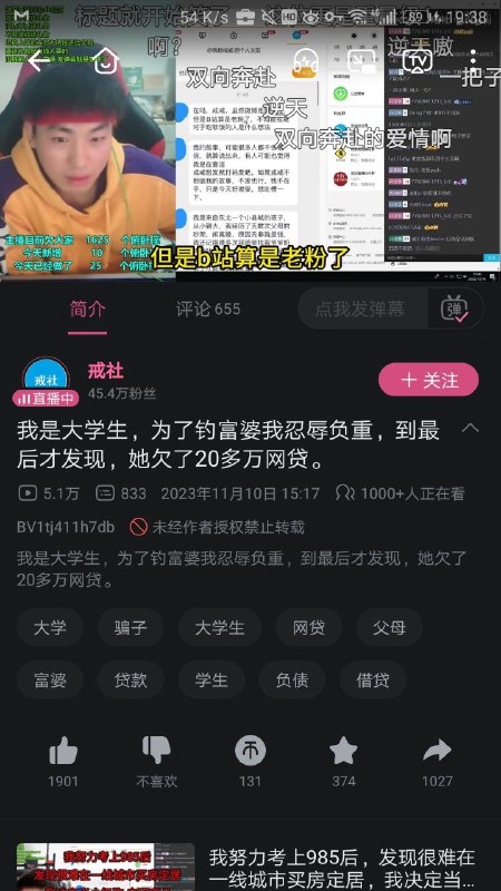 我是大学生，为了钓富婆我忍辱负重，到最后才发现，她欠了20多万网贷