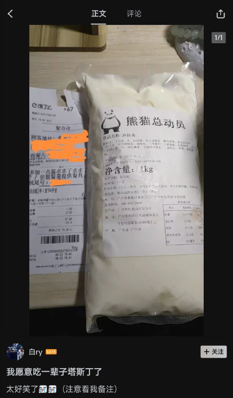 via 第四号破壁者