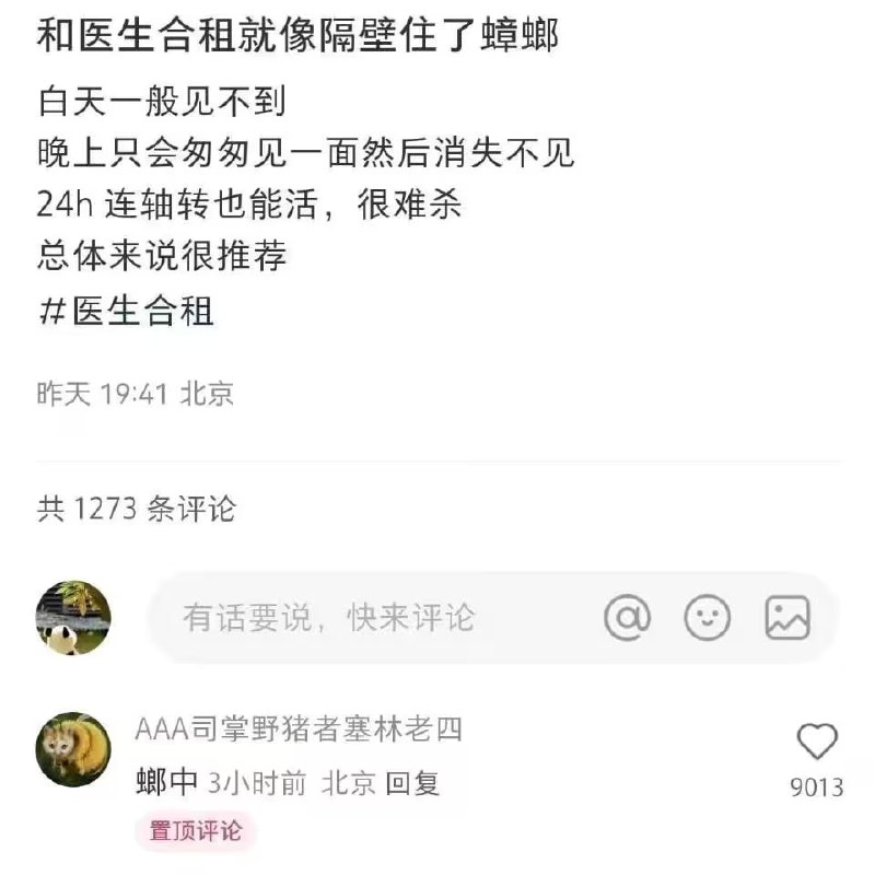 via 7号沙雕网友