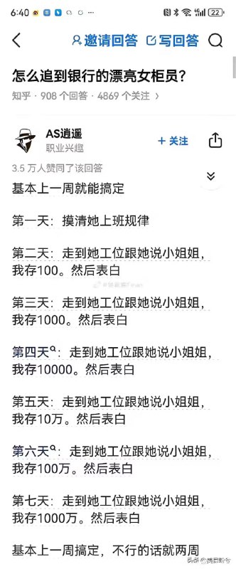 via 6号沙雕网友