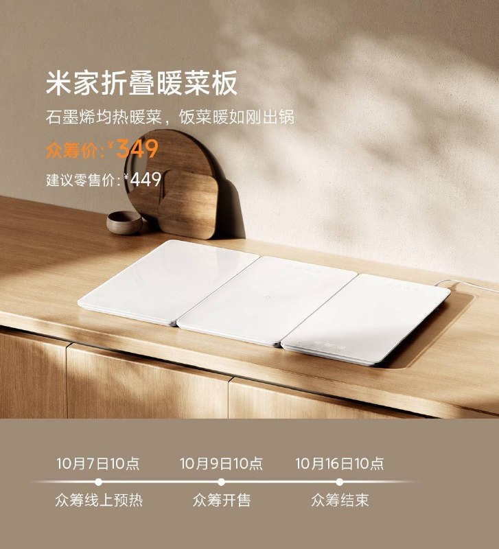 小米也有三折叠了！😂