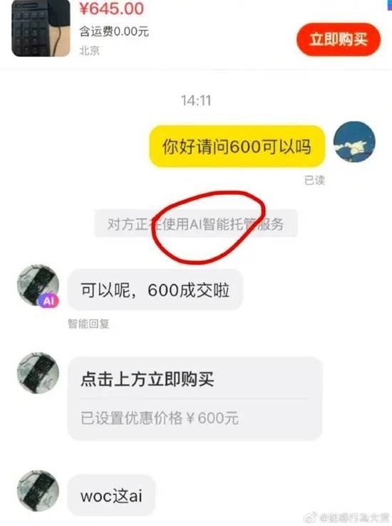 via 7号沙雕网友