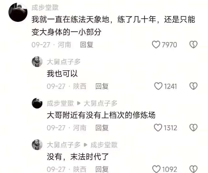 🧐via 7号沙雕网友