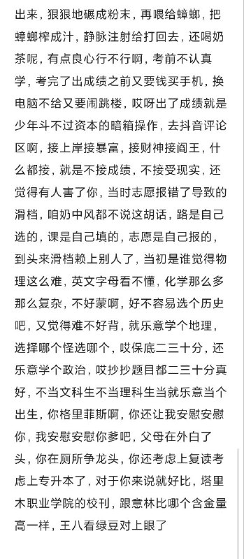 【粉丝高考前喝奶茶拉肚子导致滑档，还想让我安慰他-哔哩哔哩】 