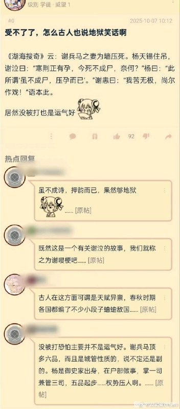 古人也会说地狱笑话via LDLD