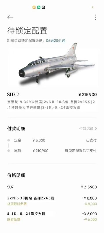 已锁定，勿念via Hibichann